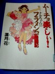 ムーチョ.jpg